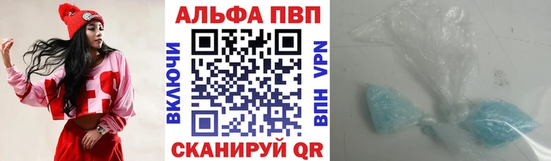 где найти   Афипский  Alpha-PVP мука 