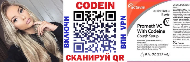 Кодеин напиток Lean (лин) Афипский
