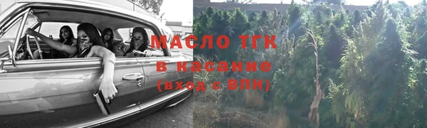 бутират Беломорск