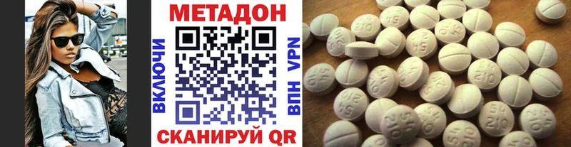 Метадон methadone  Афипский 