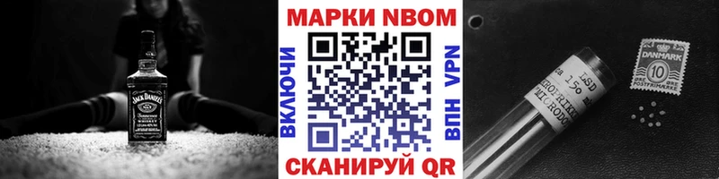 Марки N-bome 1500мкг  ссылка на мегу tor  даркнет клад  Афипский 